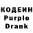 Кодеиновый сироп Lean Purple Drank moo labar