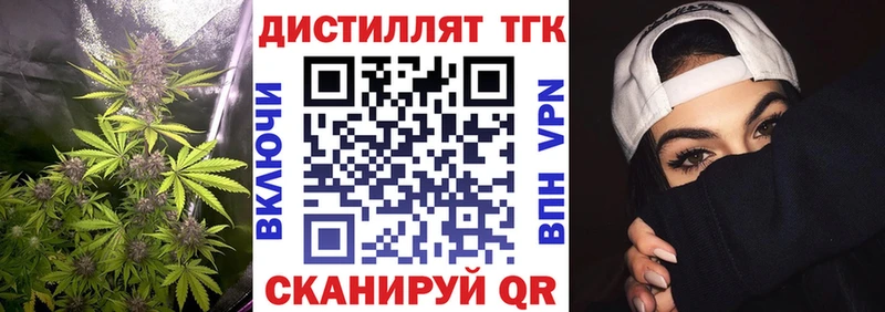 ТГК концентрат  наркотики  Заозёрск 
